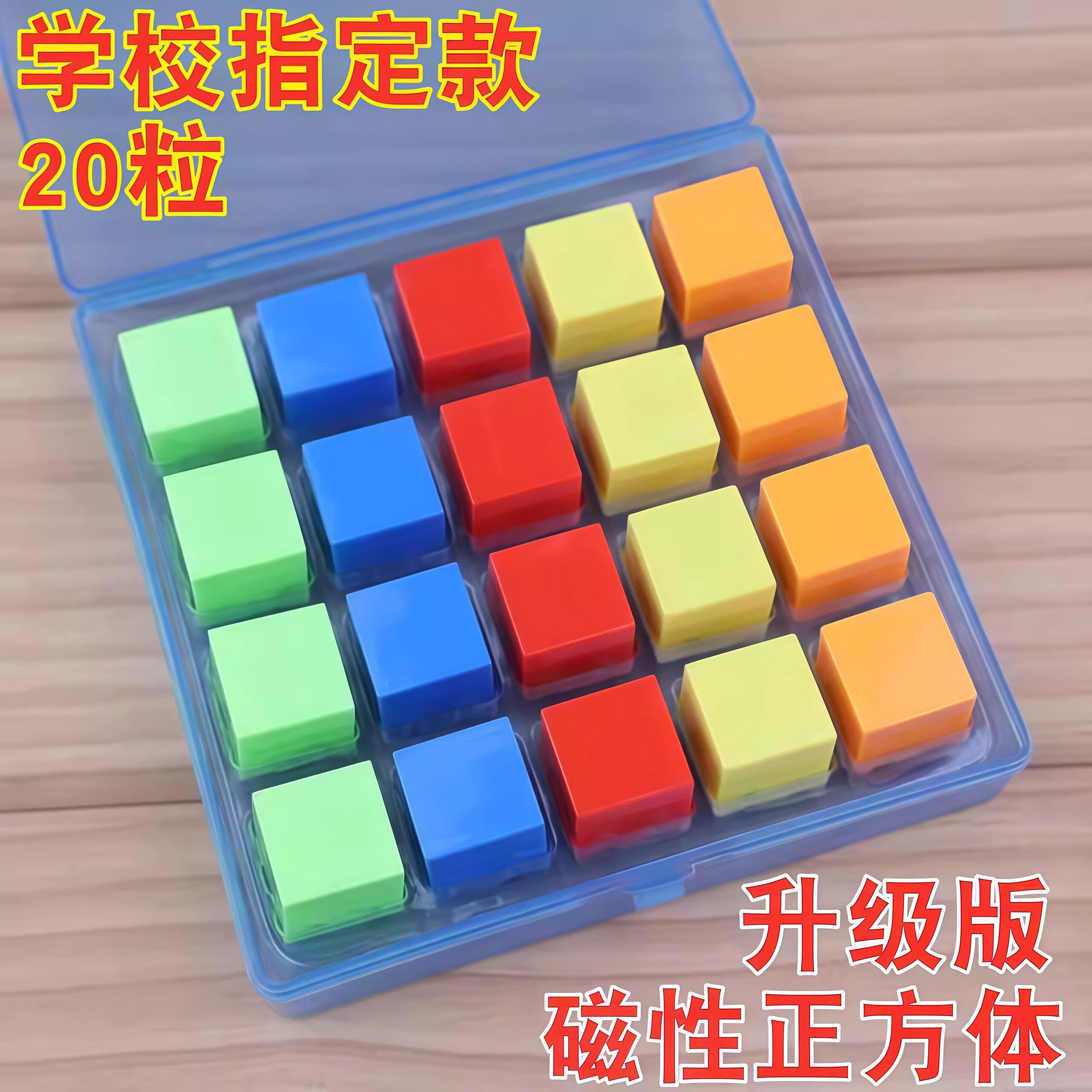 磁性正方体教具小学一到六年级数学小方块磁力立体图形几何体模型