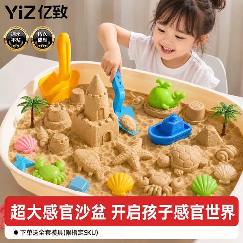 太空沙儿童安全无毒不粘手玩具