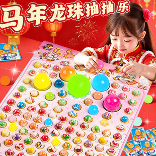 2026新款龙珠抽抽乐夜光男孩洞洞乐抽龙球发光球儿童玩具女孩礼物