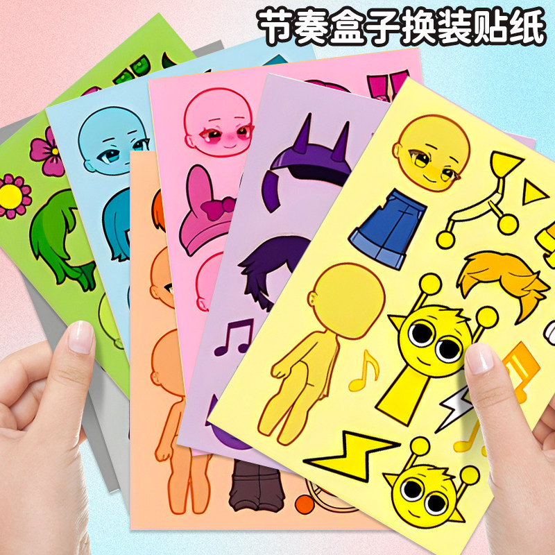 节奏盒子贴纸sprunki卡通创意DIY换装贴画新款儿童玩具免裁剪礼物