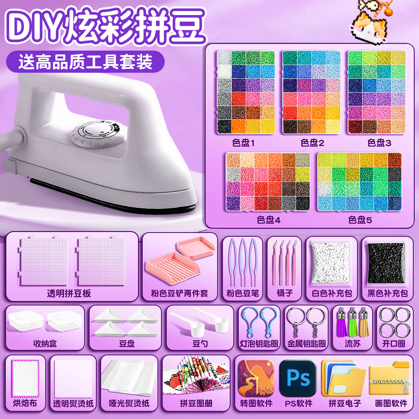 拼豆豆手工diy材料包全套