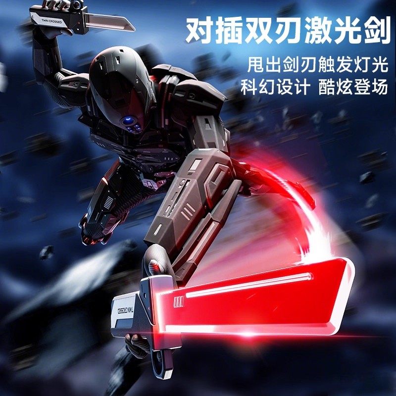 网红爆款双刃激光剑对插发光玩具