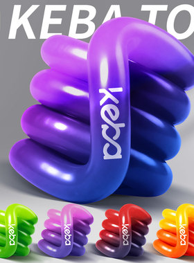 KEBA官方正版扭扭乐温变解压玩具ADHD专注力训练手指Tang玩具le