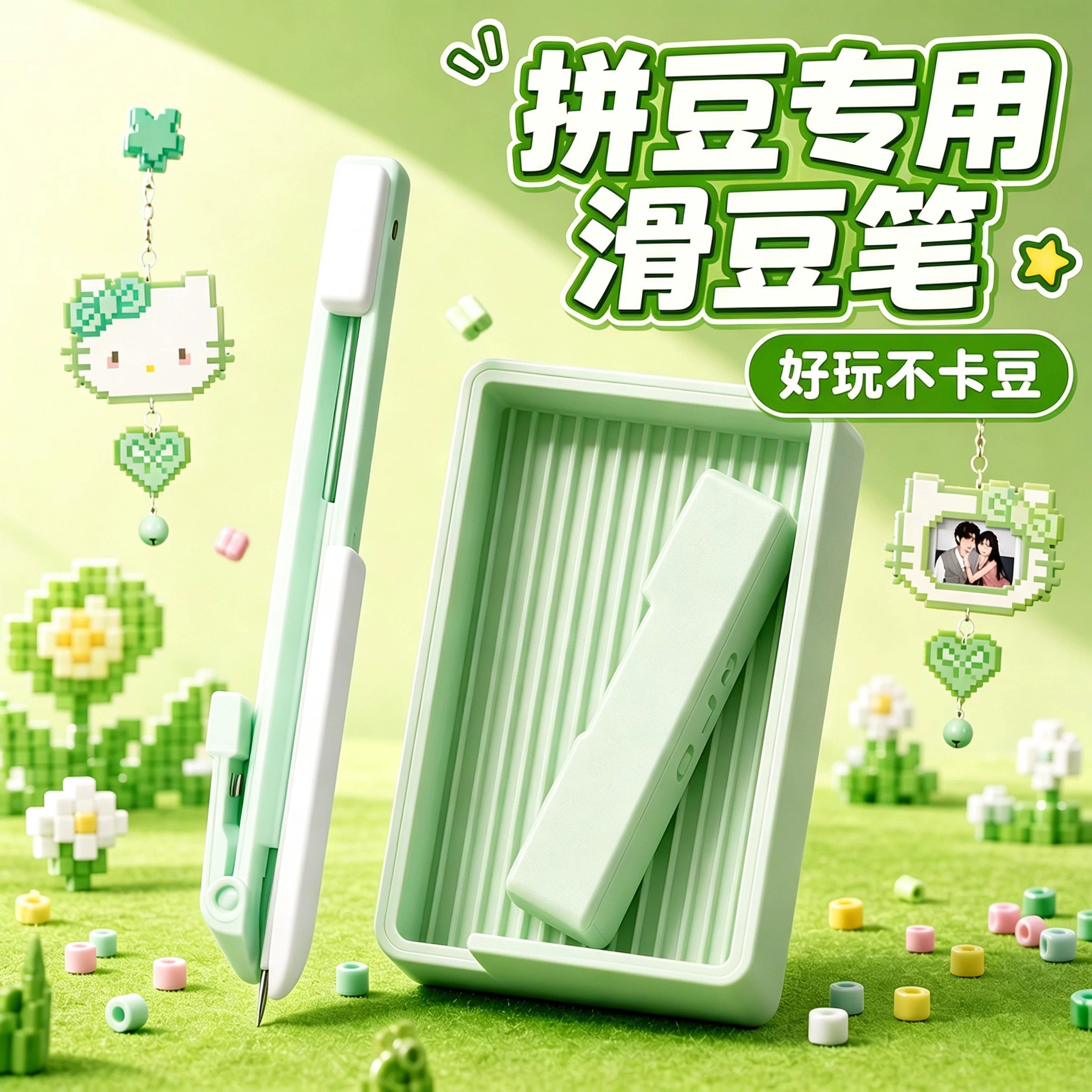 飞梭按压拼豆笔双针点握式自动滑豆高级专用工具套装三件套不卡豆