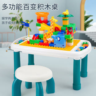 儿童多功能积木桌兼容乐高拼装 大颗粒积木学习玩具桌子幼儿园礼物