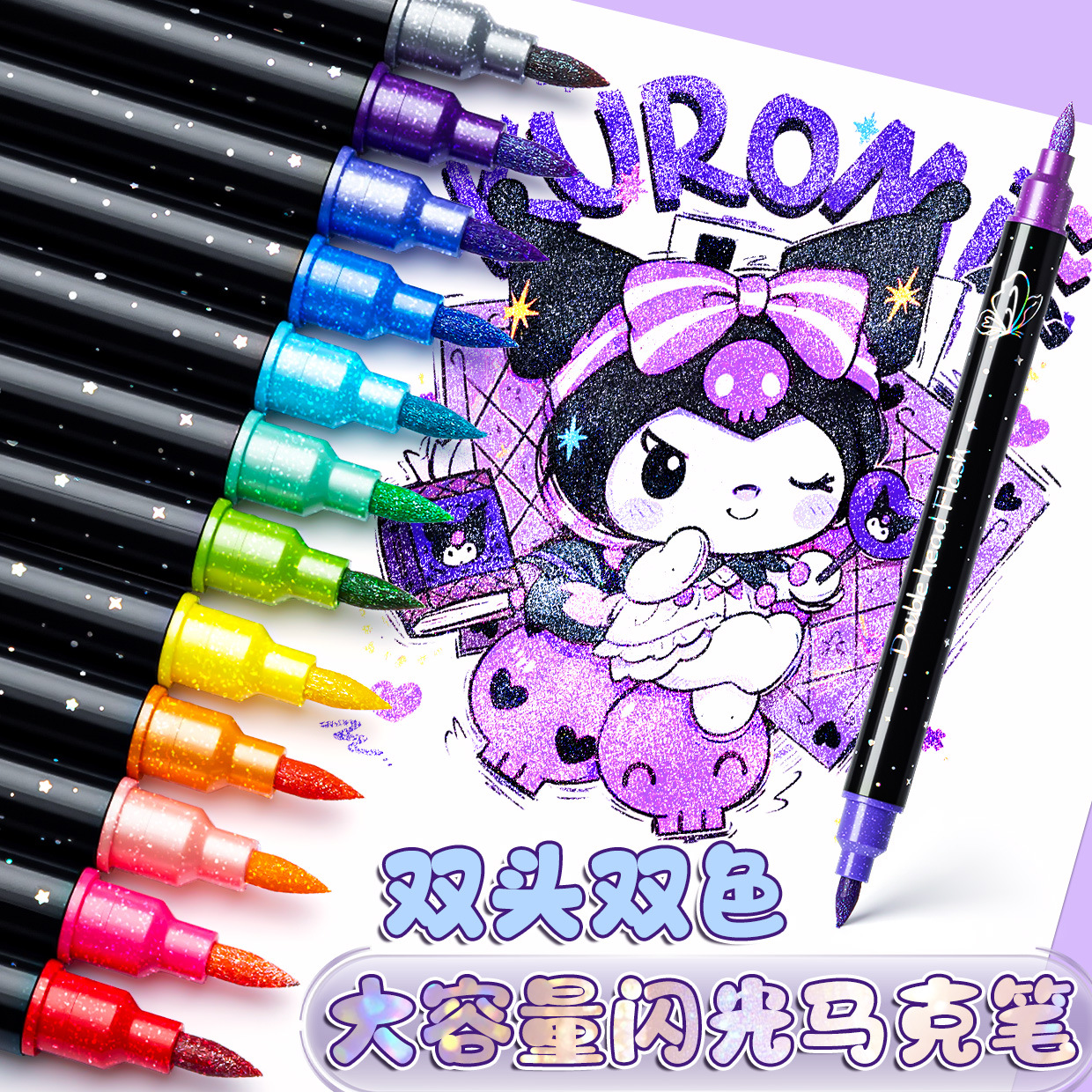 【超绝爆闪】彩色荧光笔手账专用