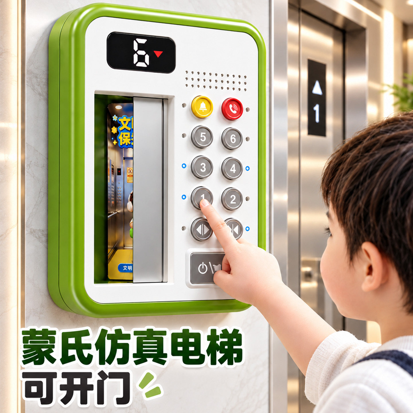 儿童仿真升降电梯早教模拟玩具图片