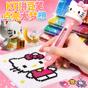 2026新款KT猫拼豆笔自动点握式快速省力手工diy拼豆豆神器2.6mm立体融合豆专用制作工具熨斗全套装材料补充包