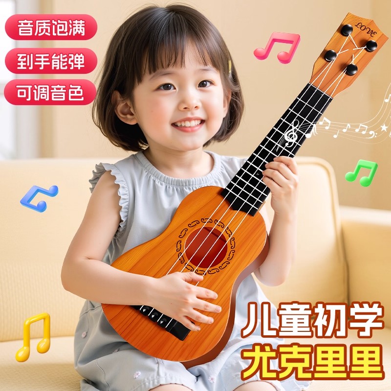 儿童尤克里里小吉他初学者入门级宝宝迷你可弹奏音乐器男女孩玩具
