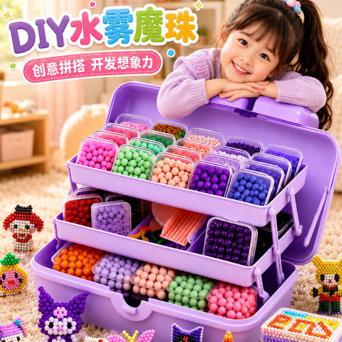 手工diy夜光水雾魔法珠套装材料