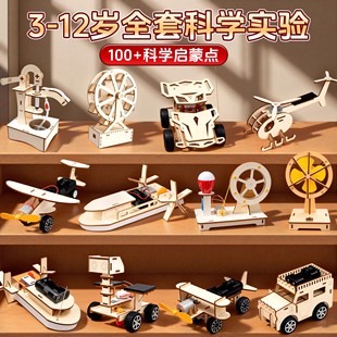 趣味科学小实验套装 小学生stem儿童玩具物理发明手工科技制作全套