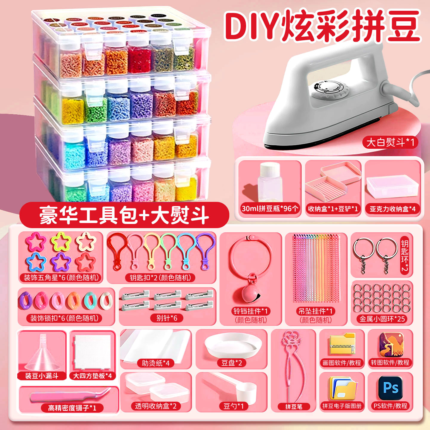 【熨烫无孔】拼豆手工diy材料包