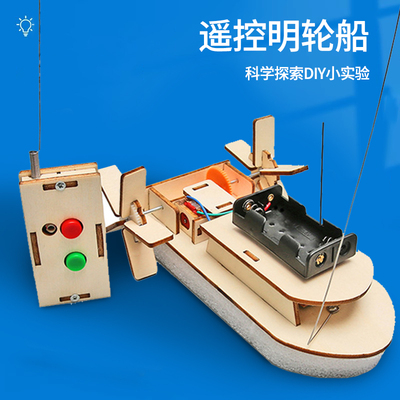 遥控明轮船科学小实验小制作