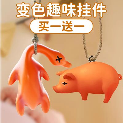 爆款变色烤鸭测紫外线鸭子公仔挂件防晒鸭检测光变车载小挂件饰品