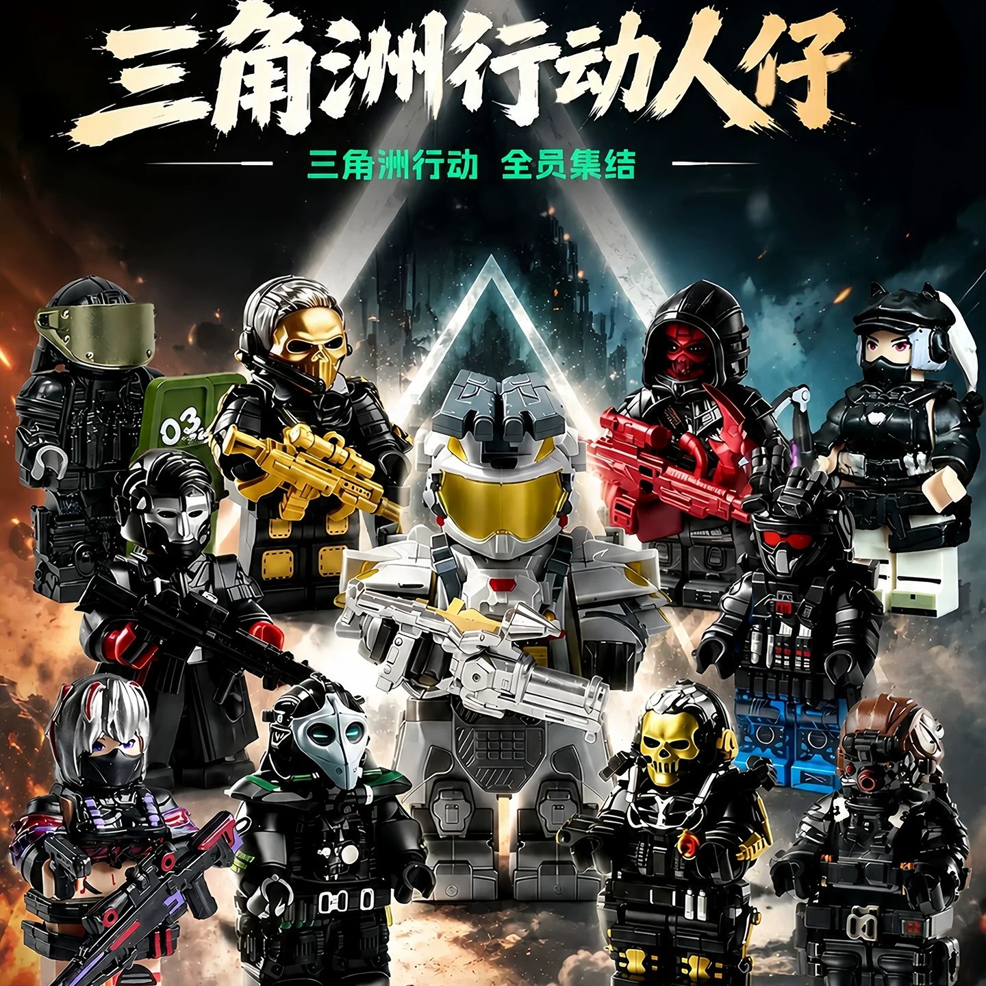 【高品质】三角洲干员公仔全套装图片