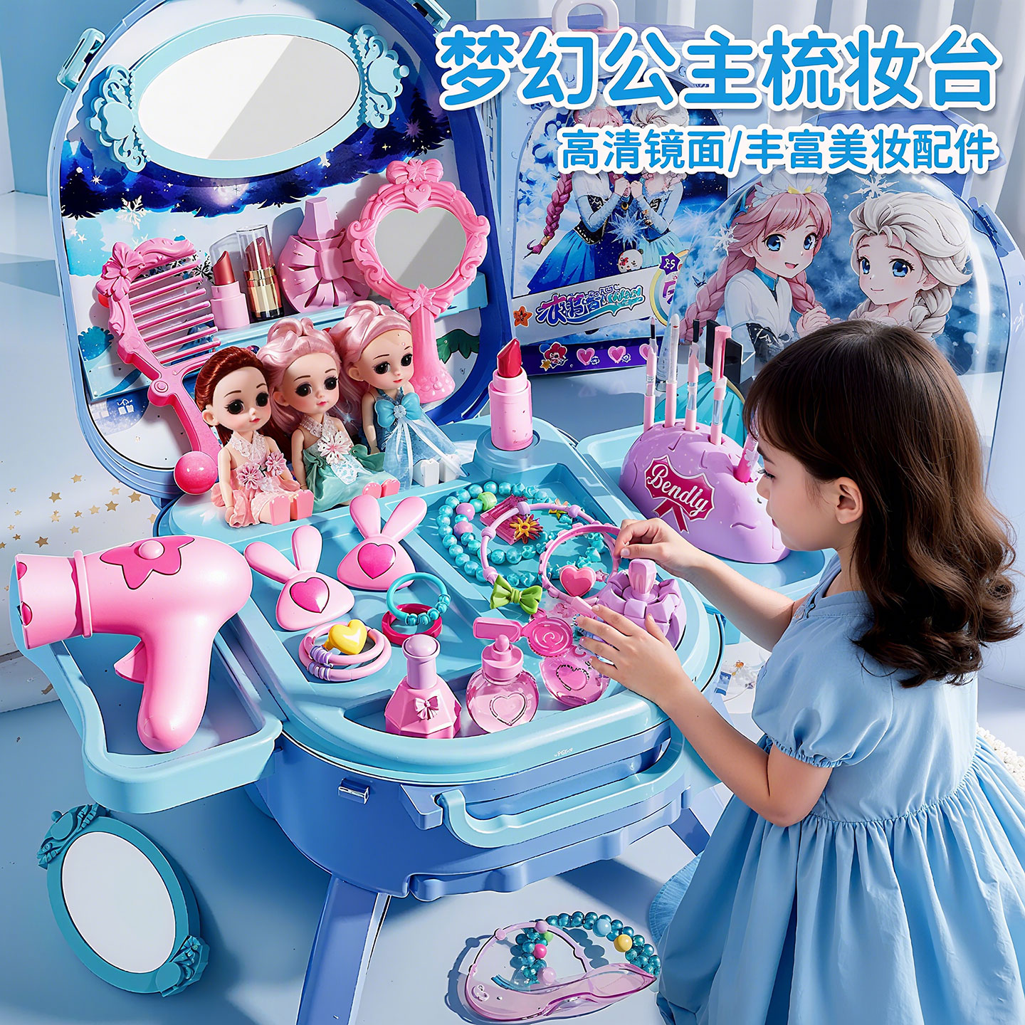 儿童梦幻公主换装礼盒套装