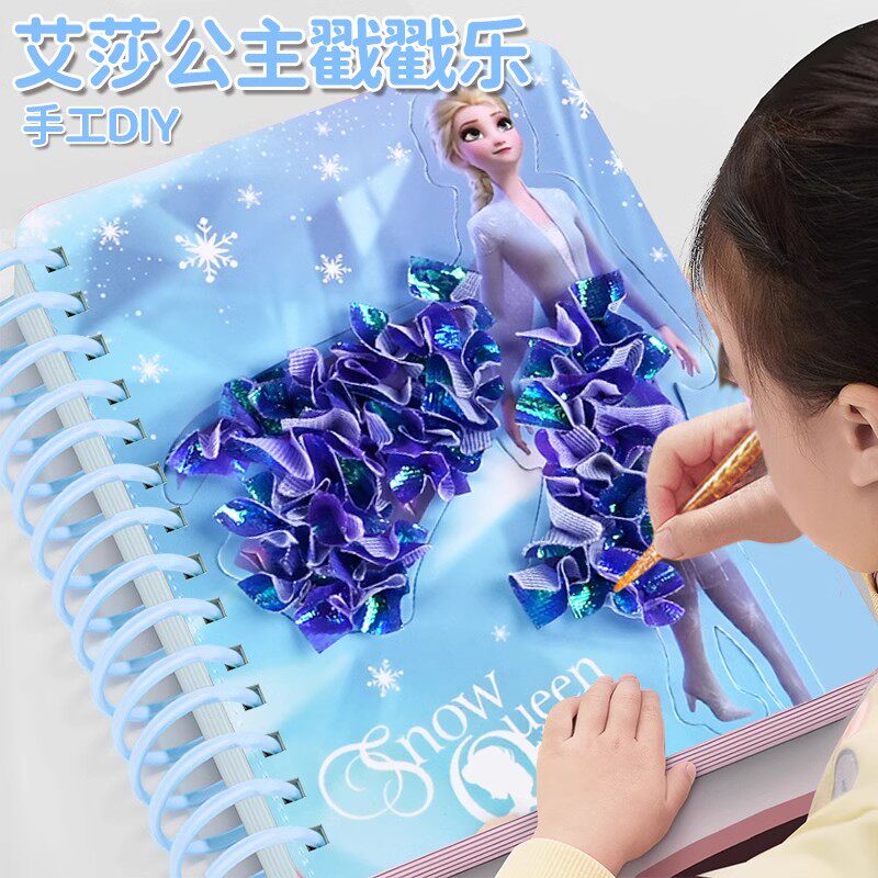 爱莎公主戳戳乐儿童手工diy图片