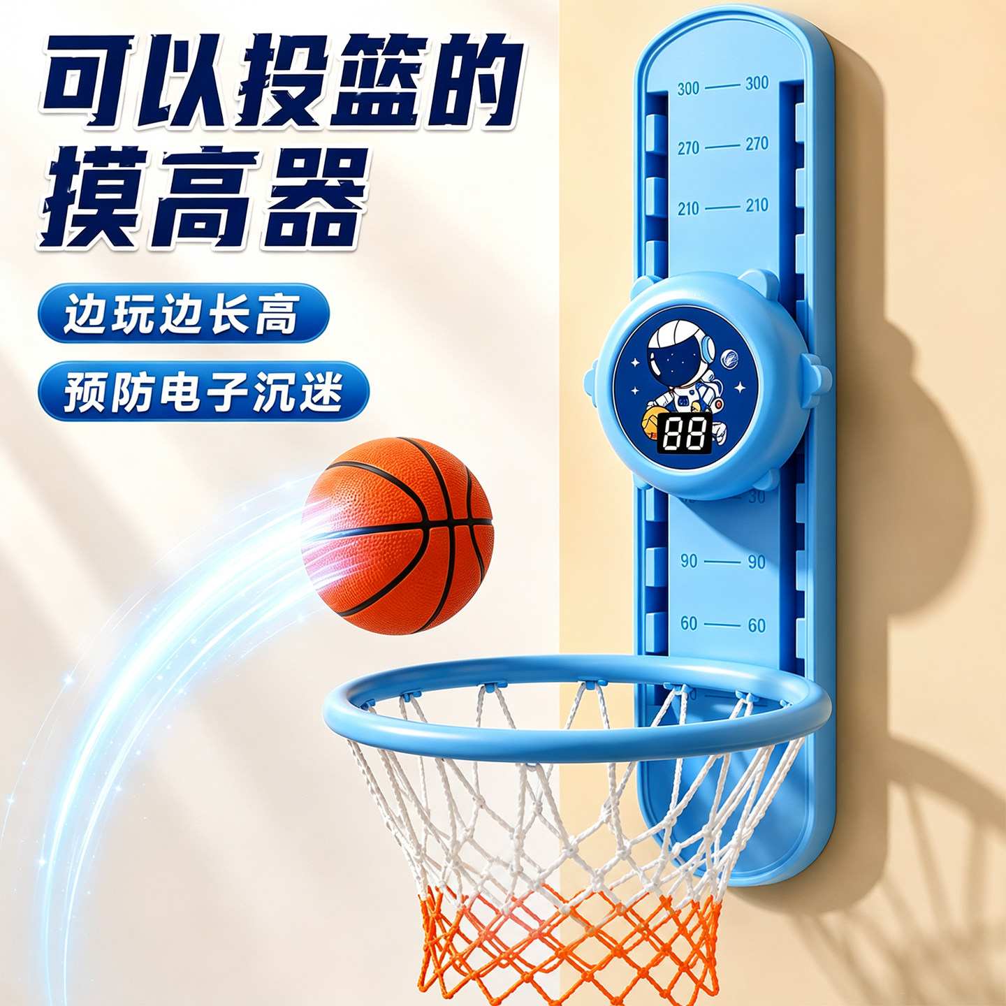 儿童投篮框摸高器壁挂式摸高助长图片