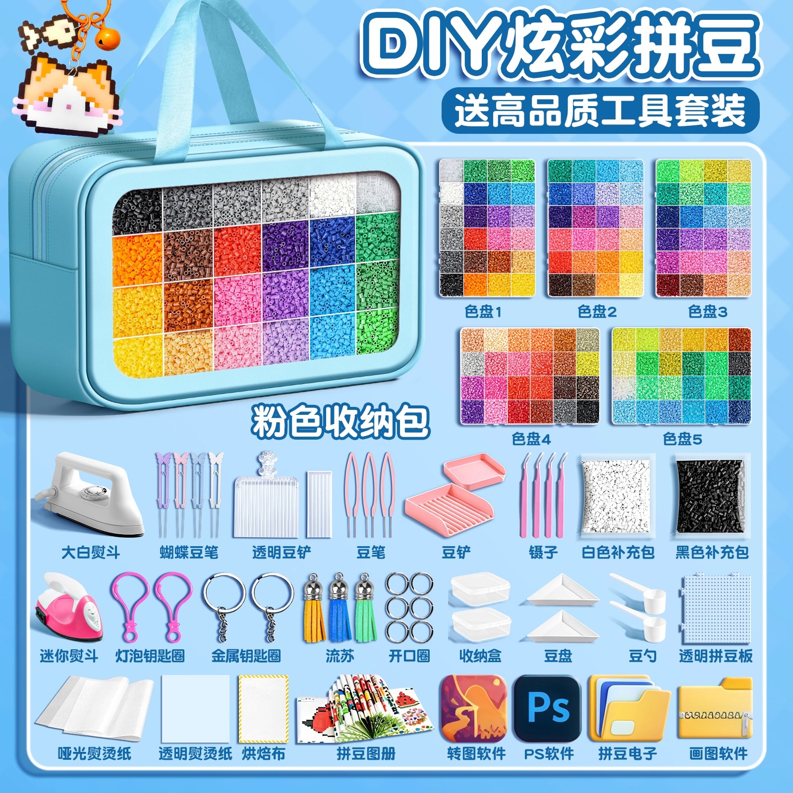 拼豆手工diy全套工具材料补充包