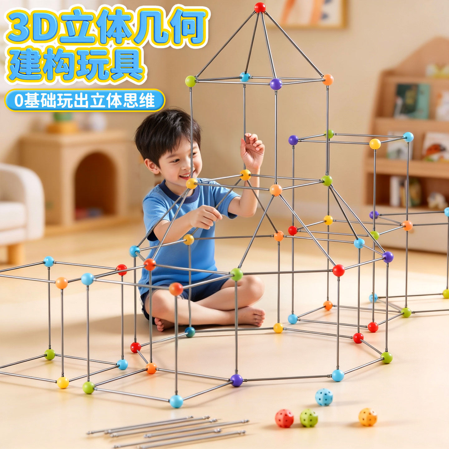 城堡3D几何建构玩具拼插帐篷