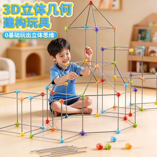 3D几何百变拼插珠积木建构DIY立体拼装益智6男孩玩具新年春节礼物