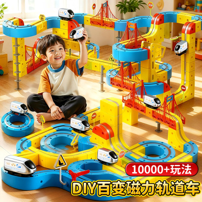 磁力积木轨道车魔幻百变益智礼物