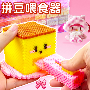 拼豆豆手工diy材料包全套玩具立体融合拼豆mard补充包套装 工具笔