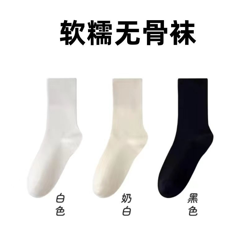 Pure White Slouch Socks for Women, Mid-Calf Cotton Socks, Trendy Spring and Autumn Seamless Socks, Summer Black Loose Socks, Maternity Long Socks