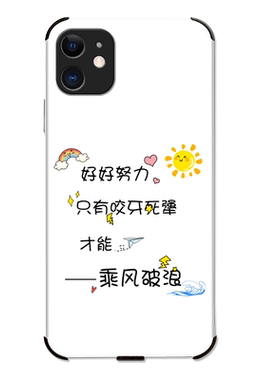 打工苹果8p手机壳新款全包硅胶