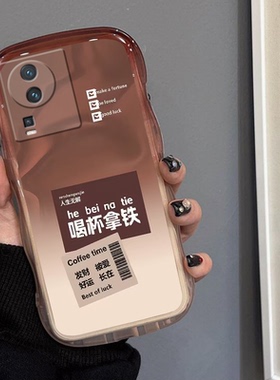 趁热拿铁波浪透明渐变适用iQOONEO7手机壳7se新款neo5活力版6es全包noe3防摔iq00u1x女855竞速版z6x爱酷vivo