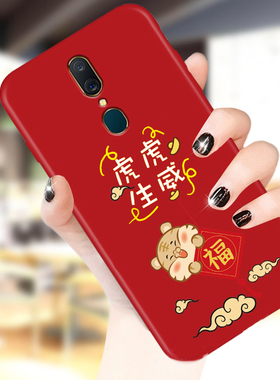 虎虎生威2022年虎年适用oppoA9/A9X手机壳女2021新款本命年a9红色a11x可爱老虎过年a7x硅胶外壳女款潮op套opp