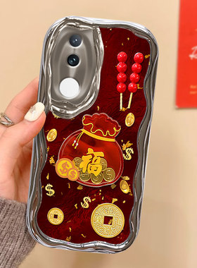 2025新年本命年福袋适用vivoS20手机壳外壳11春节X200mini防摔z7x女款S19高级感S6红色Y3结婚VIVOX70全包S7e