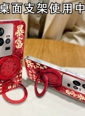 红色冰川纹蛇年本命年暴富适用iQOO11手机壳保护套S19新年S20Pro高级感7SE春节X200女款9网红10外壳Z1x