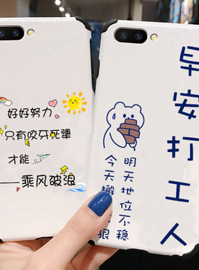 打工人白色蚕丝纹适用OPPOA5手机壳女款潮时尚ins风oppoa3硅胶软壳女网红a1爆款a83t可爱a7 x文字opa/oppa/5a