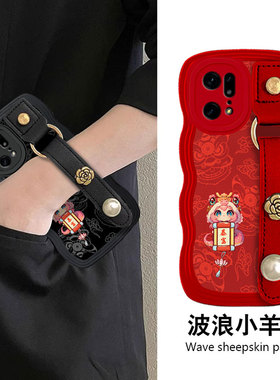 红色新年本命年腕带适用OPPOFindX5手机壳情侣7se皮质V11高级感GTNeo5防摔V15 冬天6结婚7保护套k9蛇年3全包7