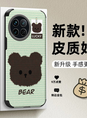 四角气囊防摔适用vivoX90手机壳小众S15Pro外壳S12女款X50Pro防摔X50全包iQOONeo7SE新款X100S网红X70简约