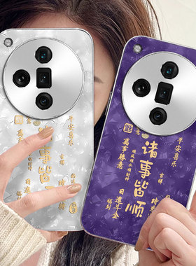 蛇年新款直边贝壳纹适用OPPOFindX7手机壳外壳A3喜庆3pro春节A55 5G/2025年A1活力版女款K12x情侣A72红色6