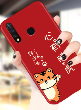 好运虎2022年虎年新年款红色适用vivoZ5X手机壳女小众新款z5本命年z5i可爱z3x老虎z6过年z3i外壳zx5女款voviz