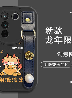 龙年红色大吉大利春节适用vivoS16手机壳小众X90Pro网红T22024年Y77e新款XNote全包S6高级感X80Pro秋冬Z5x