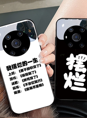 敷衍文学摆烂白色潮牌文字玻璃适用华为荣耀Magic3手机壳m3新款magic4Pro女曲面屏x20SE情侣play5tpro潮牌x30