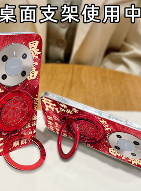 红色冰川纹蛇年本命年暴富适用华为Mate70手机壳/2025年荣耀4pro新年x30高级感5女款70Pro+春节60Pro新品