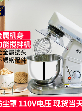 EB亿贝斯特厨师机家用小型和面机揉面机10L搅拌机110V商用打蛋机