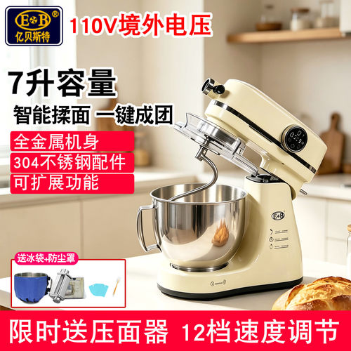 EB和面机厨师机家用110v搅拌机