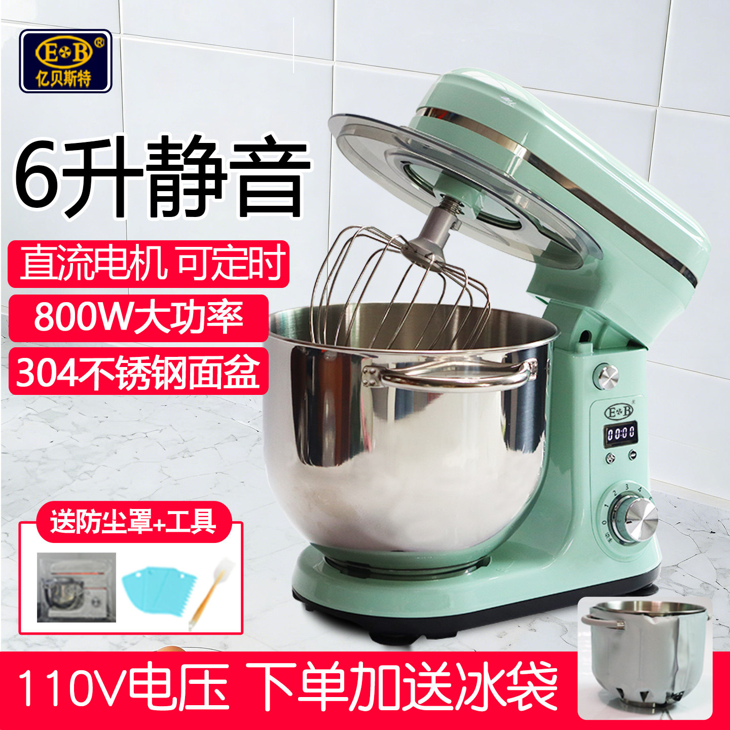 厨师机家用搅拌和面机110V电压图片