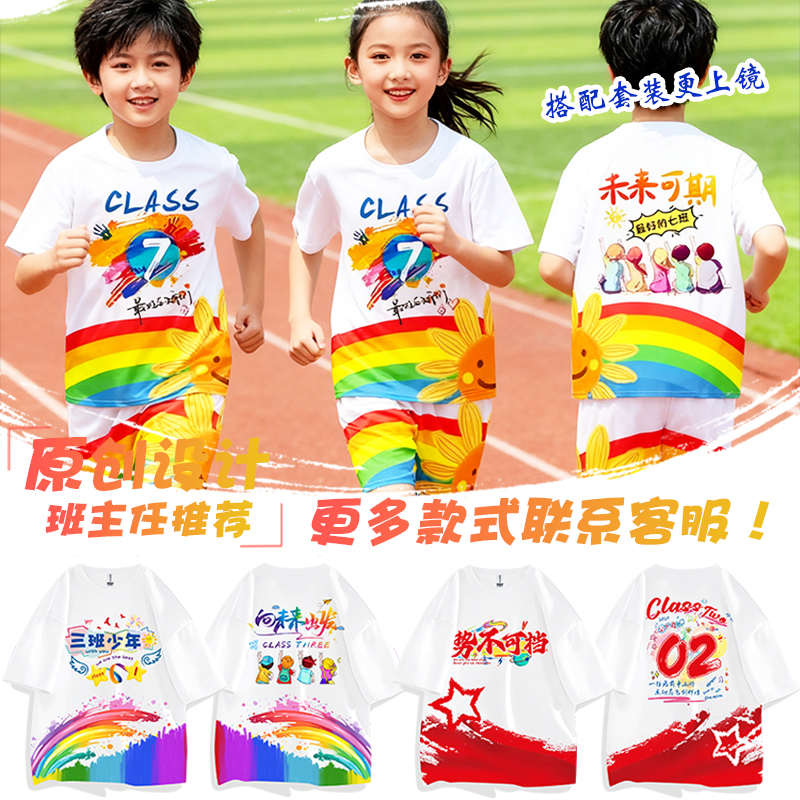 运动会班服定制t恤 保证质量