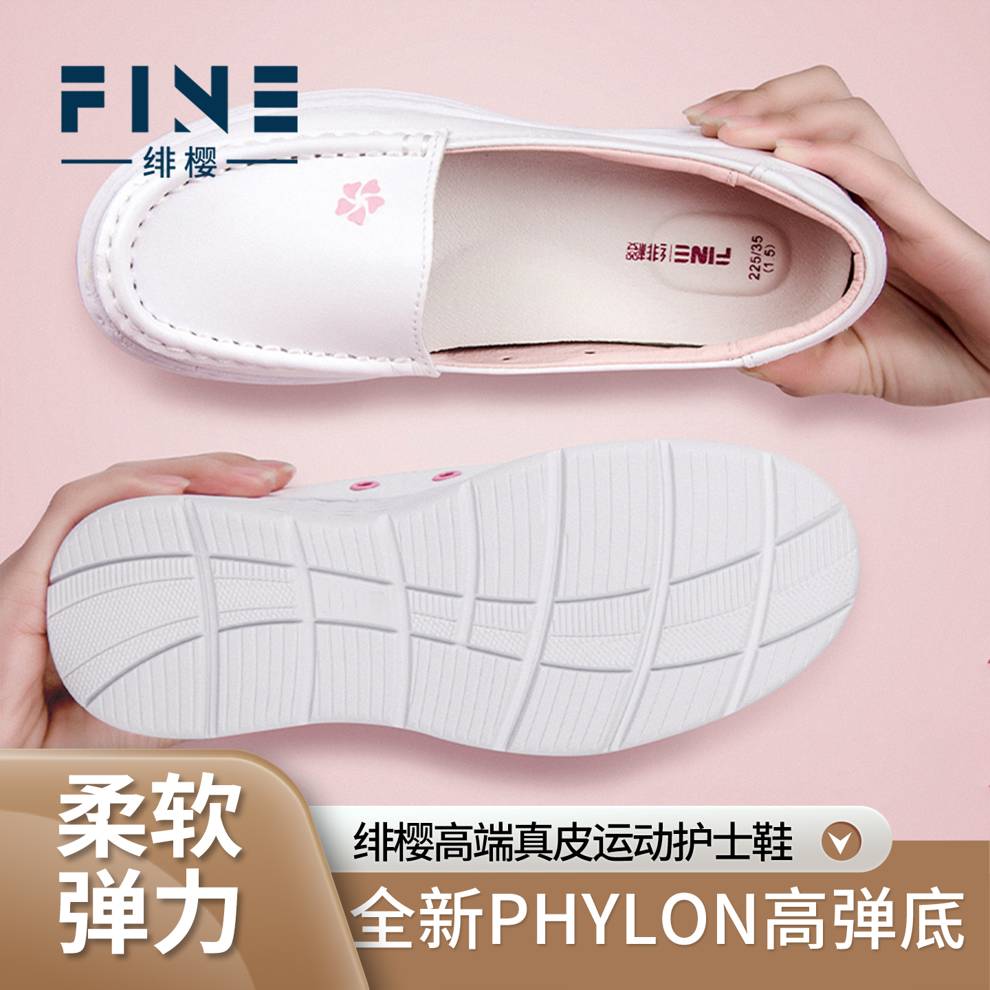 PHYLON高弹鞋底，软底不累脚