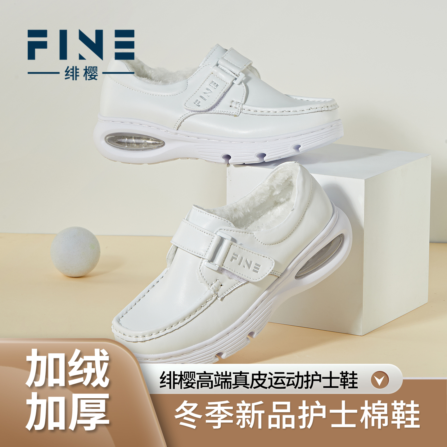 加绒加厚保暖冬季气垫软底护士鞋