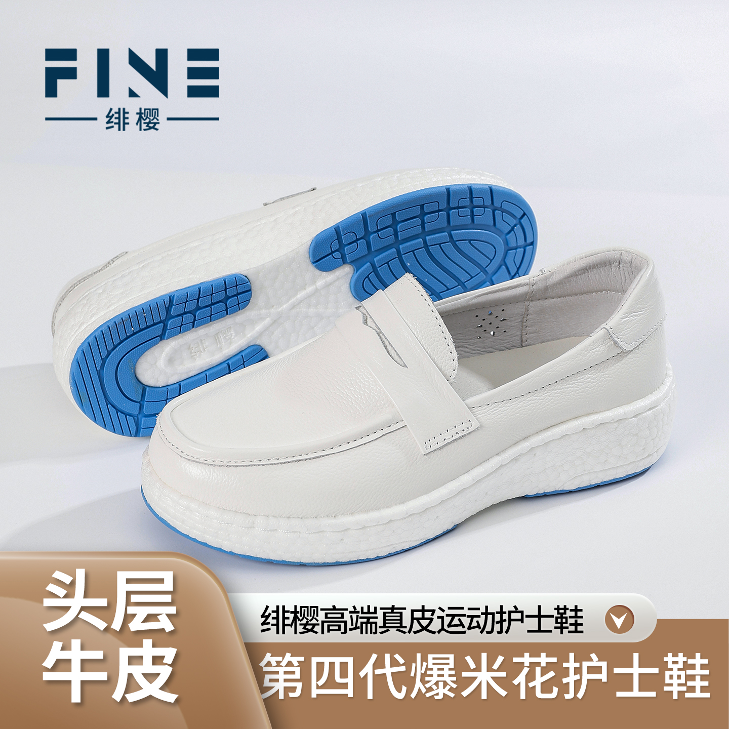 绯樱爆米花护士鞋软底不累脚防滑透气头层牛皮医院专用工作鞋女