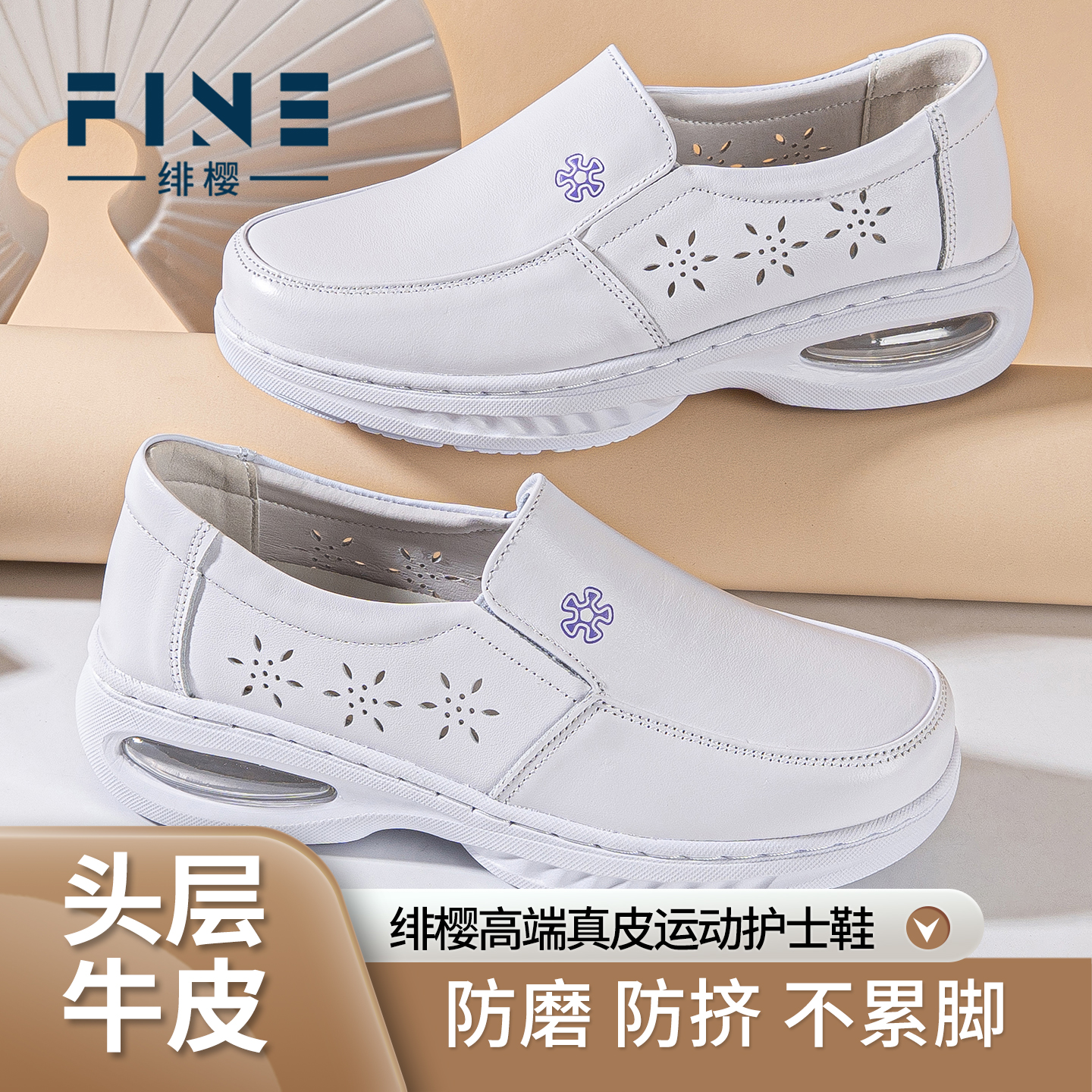 绯樱头层牛皮防磨防掉医护鞋