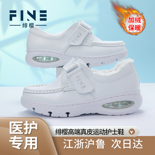 绯樱冬季加绒护士鞋保暖女软底透气不累脚平底防滑医护专用工作鞋